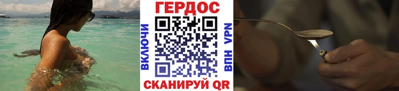 Купить закладки Ак-Довурак Героин герыч