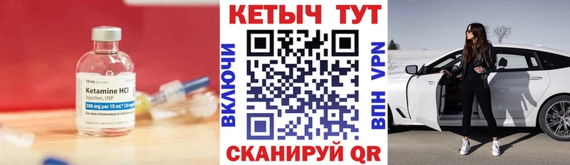 Купить  Ак-Довурак  Кетамин ketamine 