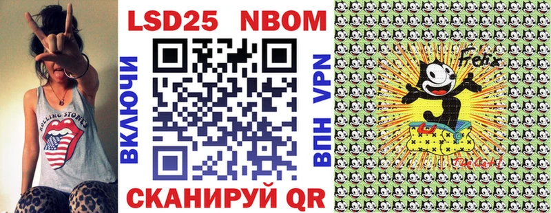 Купить  Ак-Довурак  Марки N-bome 1500мкг 